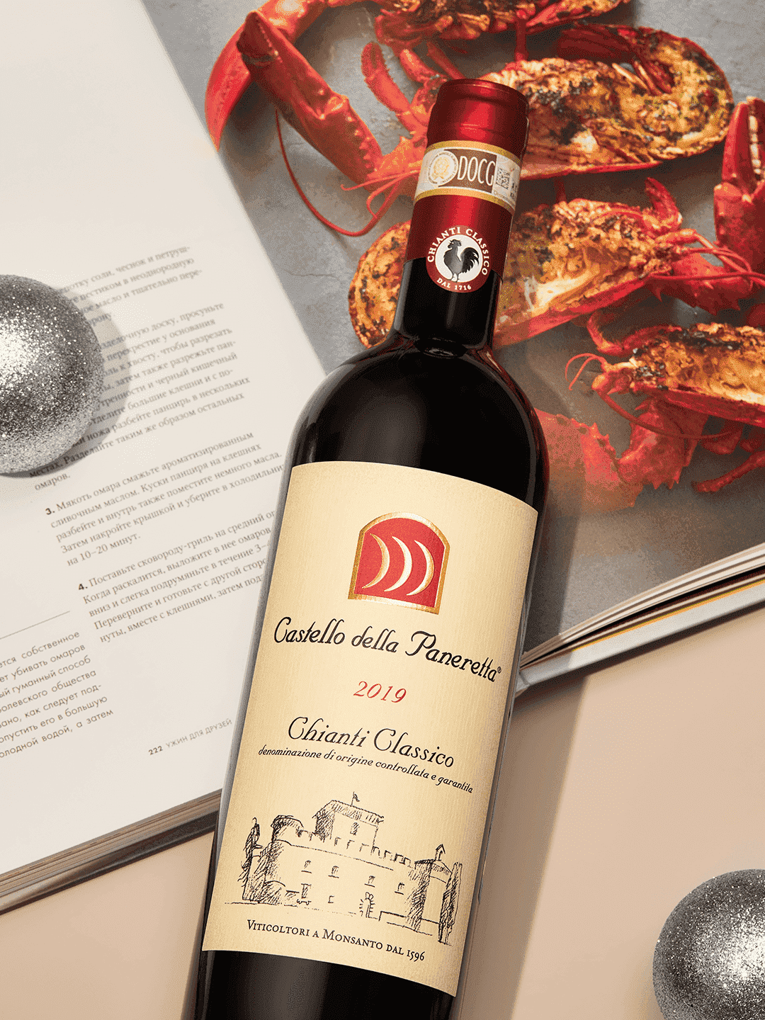 Кьянти Классико DOCG Кастелло делла Панеретта 2020 0.75&nbsp;л