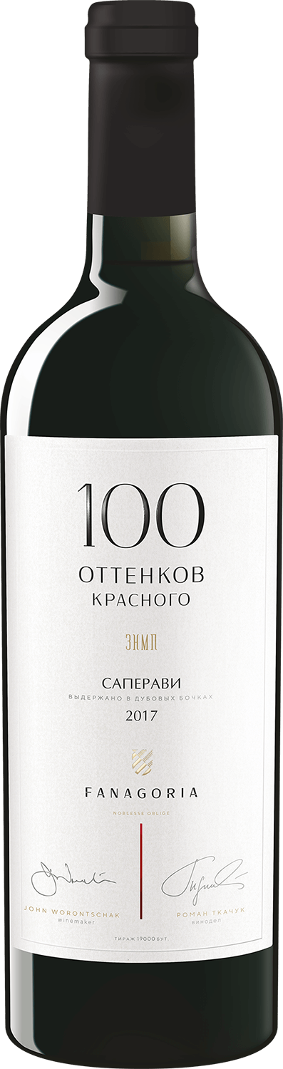 100 Оттенков Красного Саперави Сенной ЗНМП Фанагория 2022 0.75&nbsp;л