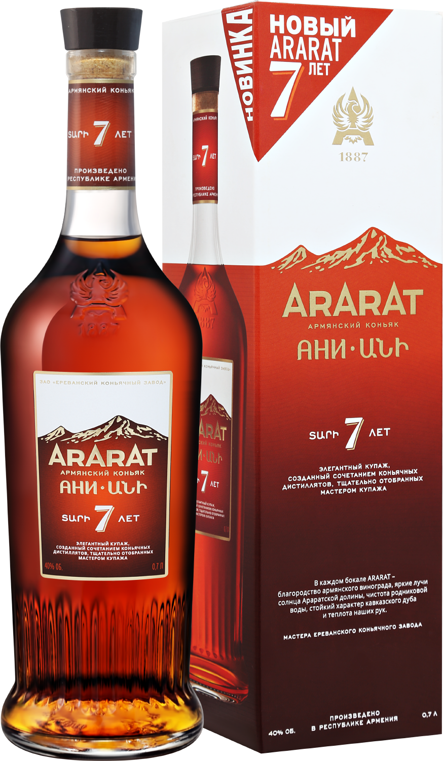 АРАРАТ Ани 7 лет в подарочной упаковке 0.7&nbsp;л