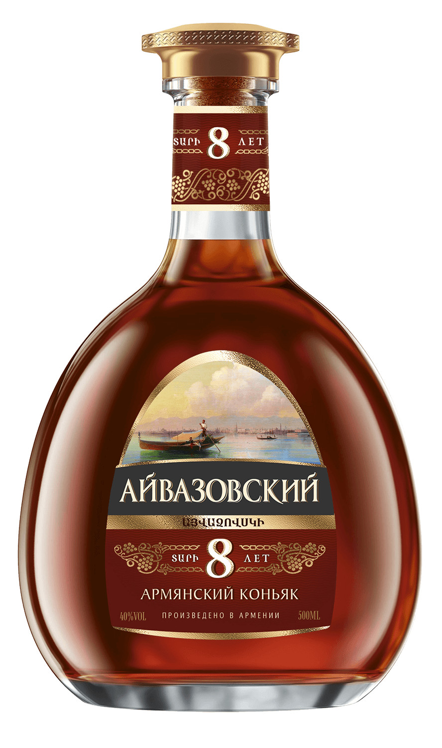 Айвазовский 8 Лет в подарочной упаковке 0.5&nbsp;л