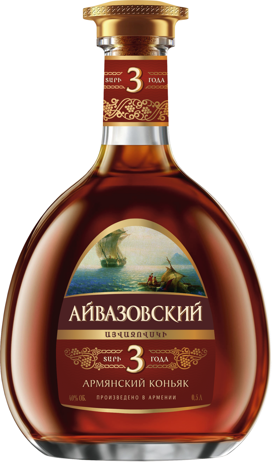 Айвазовский 3 Года - 0.5&nbsp;л