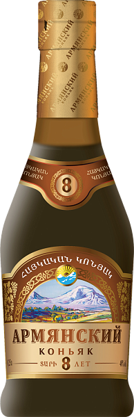 Armyansky Cognac 8 y.o., 0.25 л в Москве
